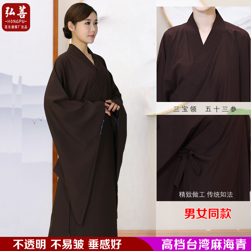 Костюм Ji Yuan Hai Qing Ju Shi для мужчин и женщин, дзен-костюм Hai Qing, непрозрачная длинная ряса и платье, не мнется и не провисает