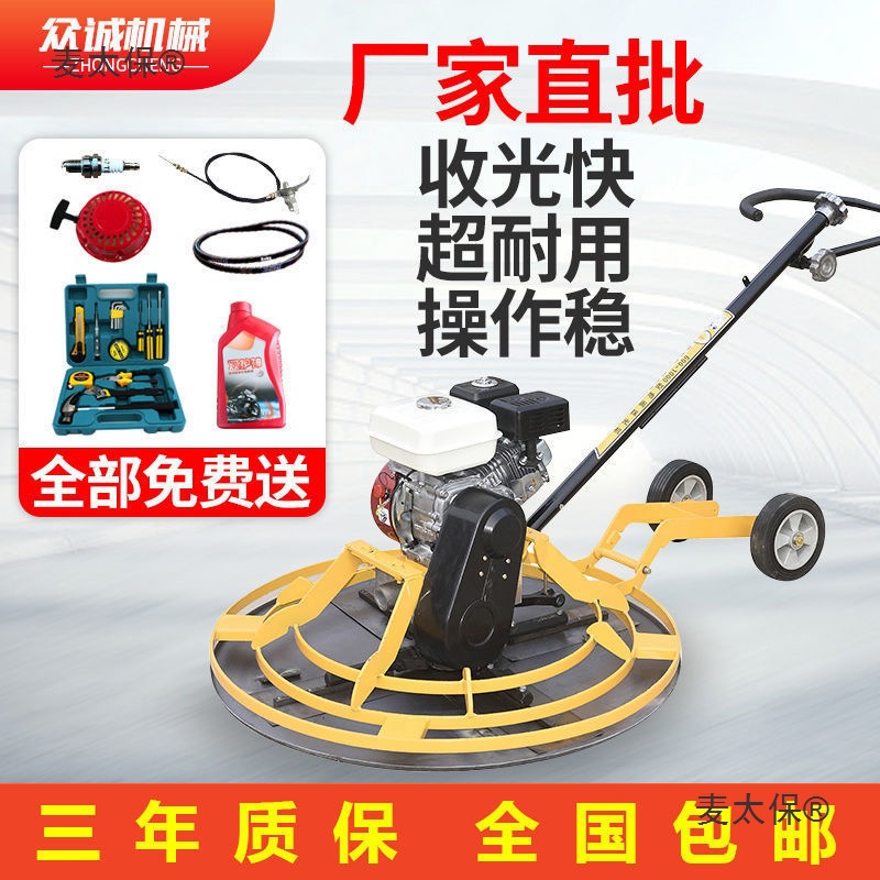Concrete Trowel Gasoline Engine Floor Cement Grinder Smoothing Machine Electric Trowel Pavement Finisher Metabo