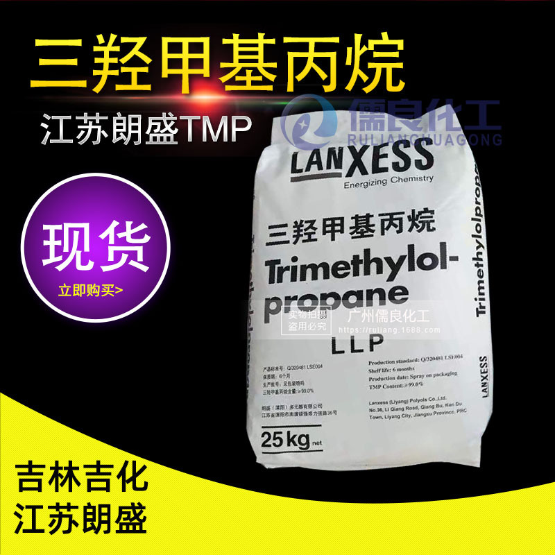 Трихидроксиметан Япония Мицубиси Tmp Германия Ланксесс Цзянсу Ланксесс тригидрокси Цзилинь Цзихуа Tmp