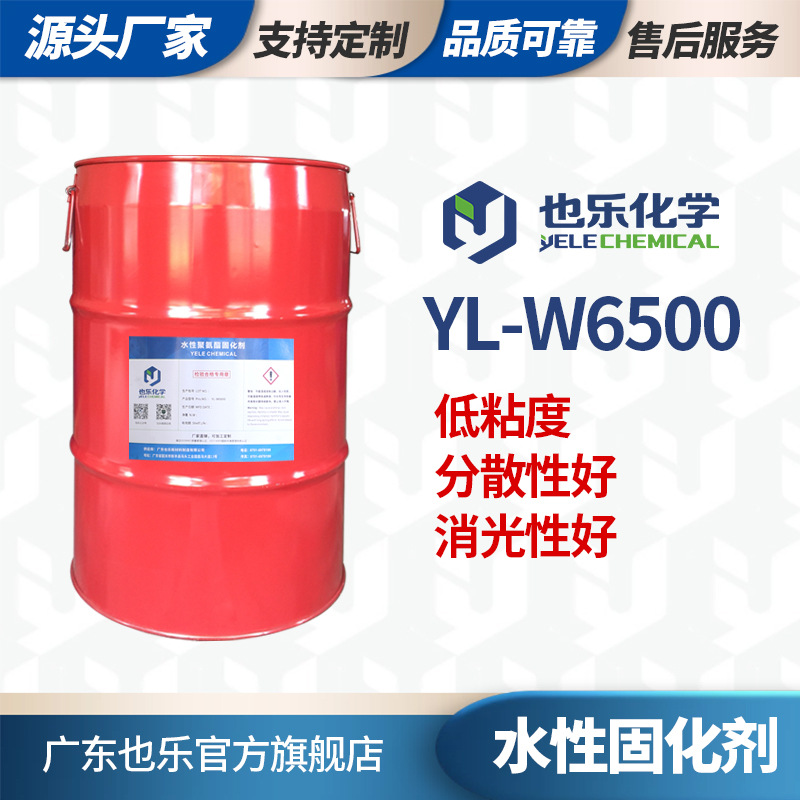 В наличии водный отвердитель для краски матовая дисперсия полиуретановый отвердитель краски водный индивидуальный заказ