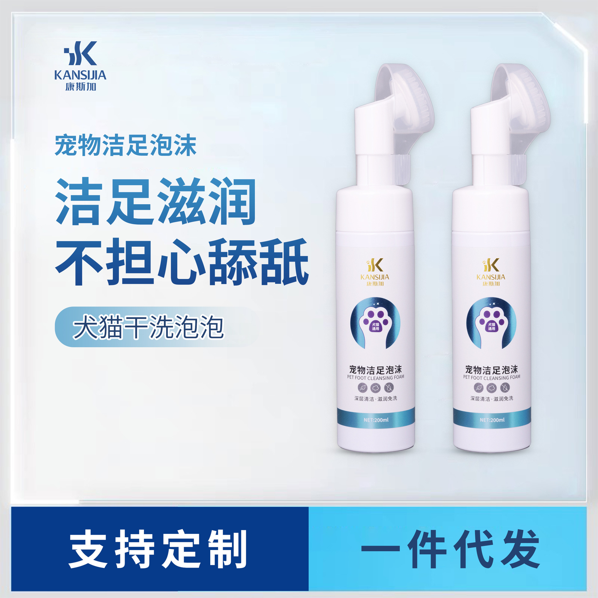 Крем для ухода за лапами животных, очищающая пена для лап, крем для мытья лап, оптовая продажа