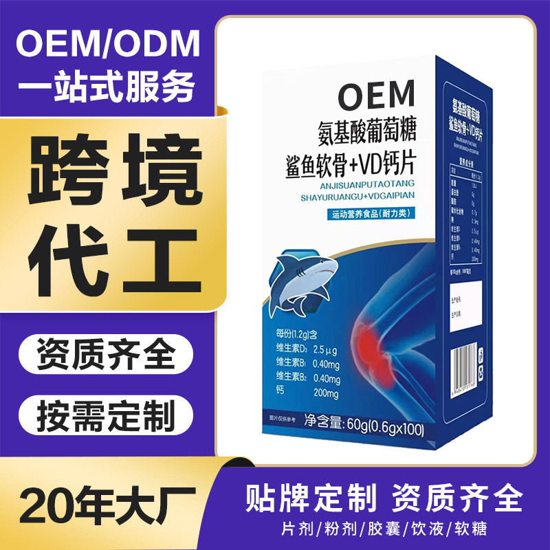 Таблетки глюкозамина с хондроитином и кальцием Habo, аминокислоты, глюкоза, акульи хрящи, оптовая продажа