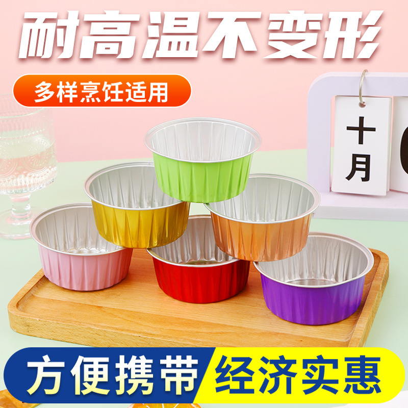 Форма для выпечки, круглая, 84-35, многоцветная, 125 мл, чаша для яичных тартов, пудинга, толстая и прочная