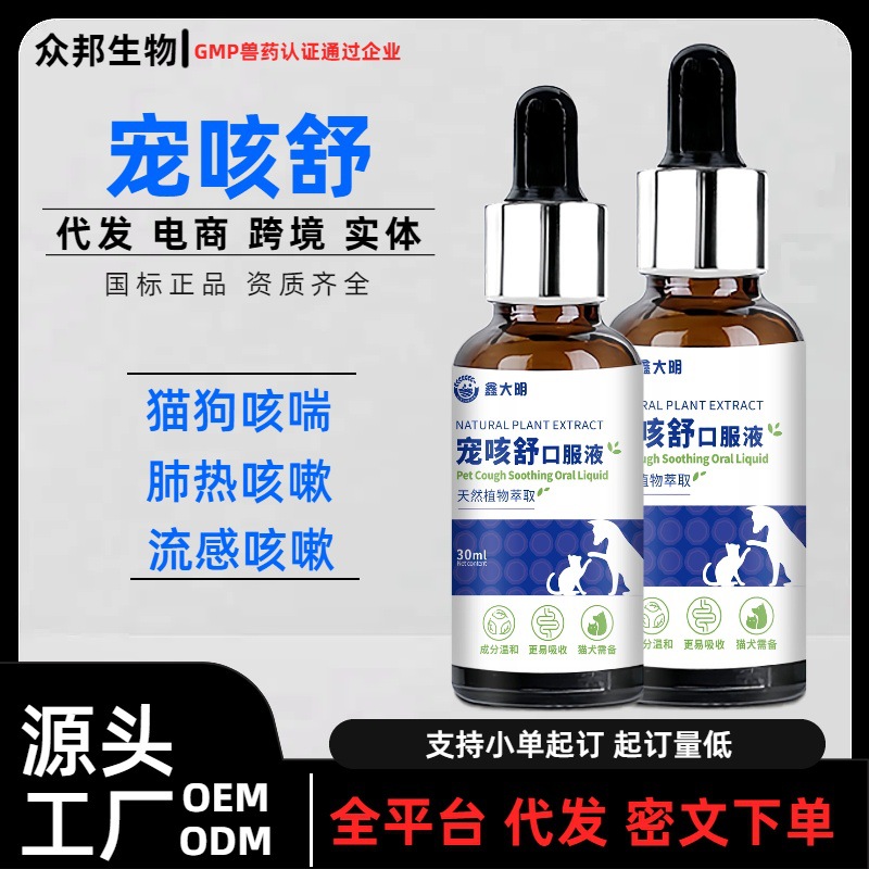 Сетка для кашля у собак и кошек, кашель, насморк, чихание, рвота, лихорадка, простуда, доставка с завода