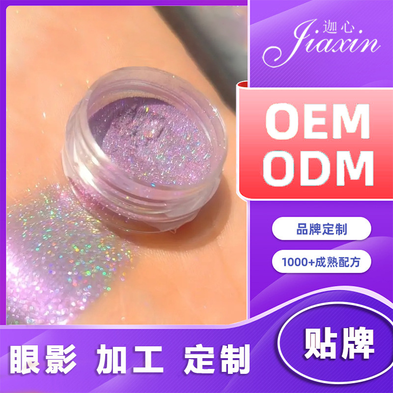 Strength Manufacturer Guangzhou Cosmetics Factory Oem Processing and Customization Support Oem Processing Odm Cosmetics Sample Processing