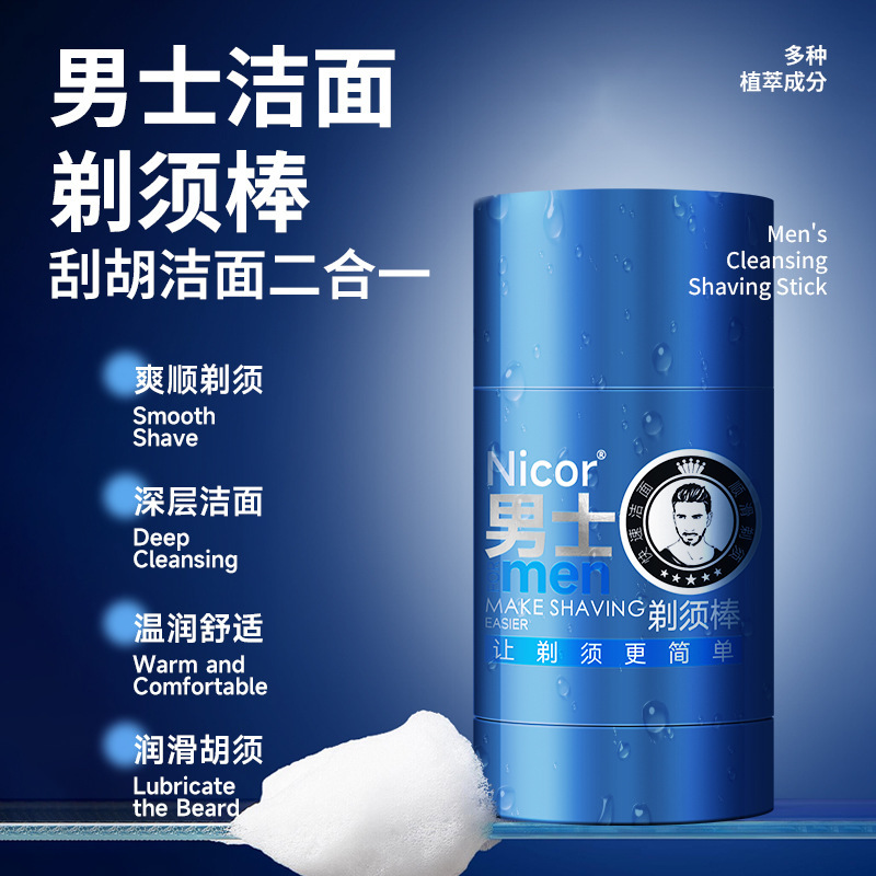 Nicor Men's Shaving Cream Men's Essential Shaving Stick Moisturizing Cleansing Foam Softening Beard