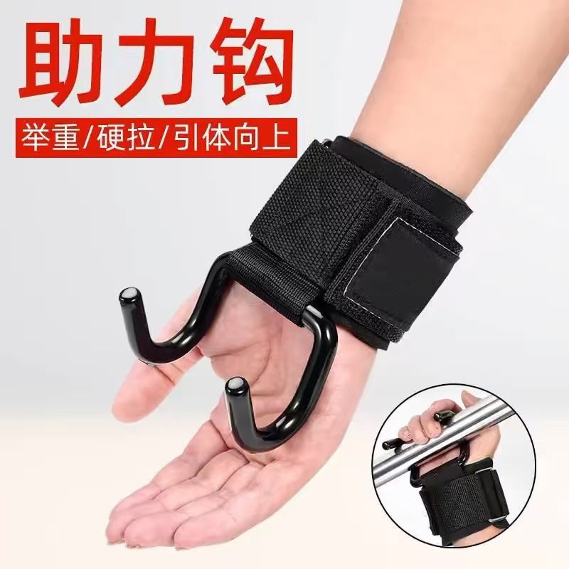 Вспомогательный хук для подтягиваний, одинарные и параллельные штанги, вспомогательная защита, растяжка поясницы, пояс для помощи в становой тяге