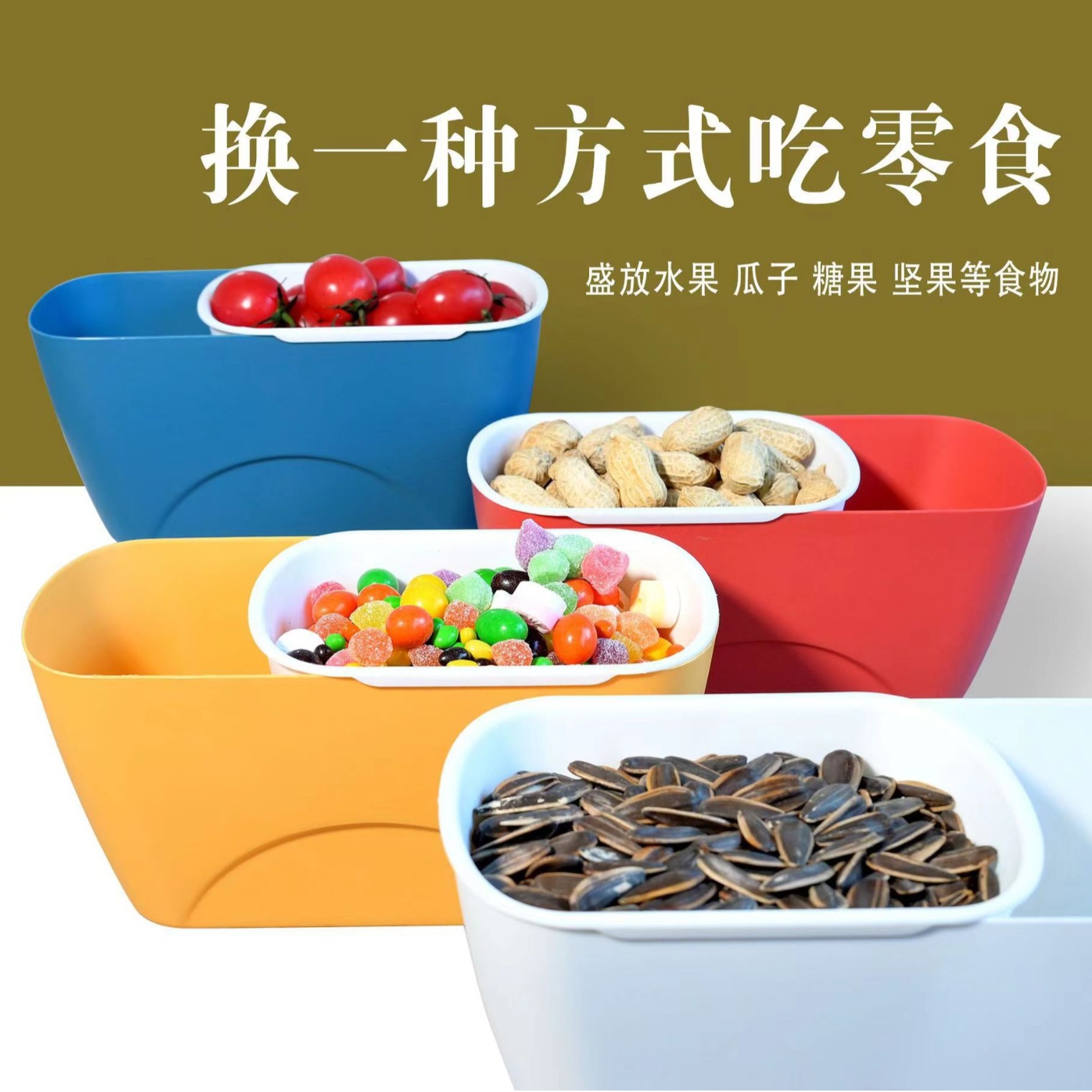 Household lazy double-layer snack box eating melon seeds box rounded corner draining fruit plate candy snack dried fruit plate storage box