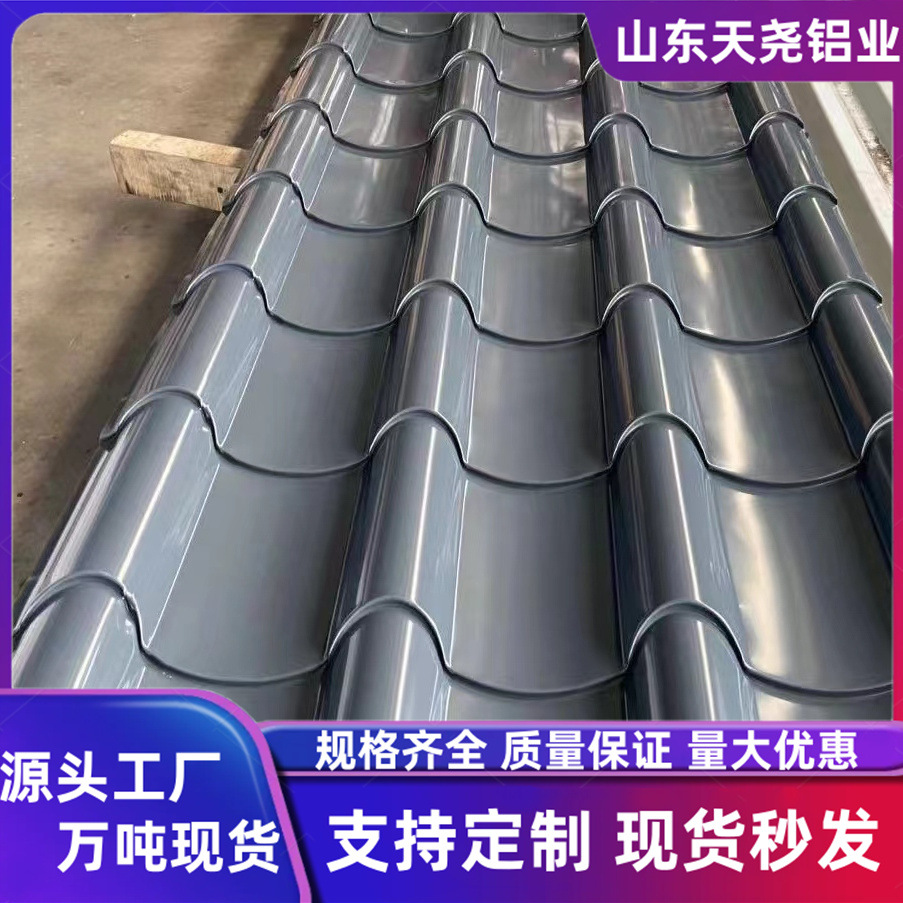 Гофрированная крыша Античный алюминиевый гофрированный стальной лист Алюминиевый сплав Гофрированная алюминиевая пластина Готова к продаже 900 тип Толщина