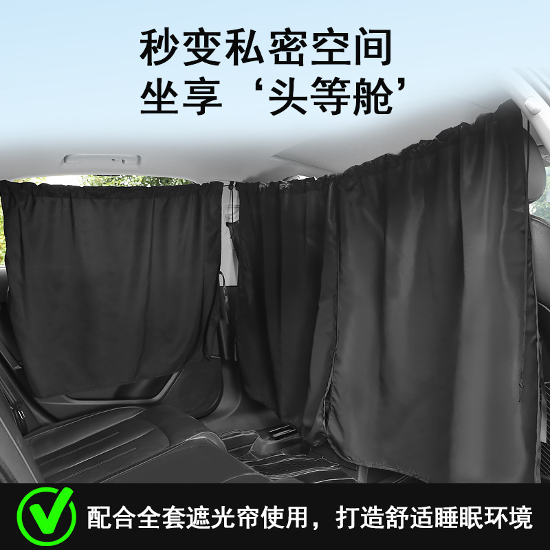 Front and rear partition curtain for car interior New Quanshun car privacy curtain Bread special sunshade curtain for large trucks