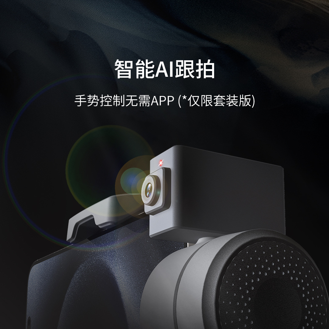 Funsnap Fun Showing Capture5 Yuntai Stabilizer Live Shooting Vlog Artifact Face Tracking Bracket