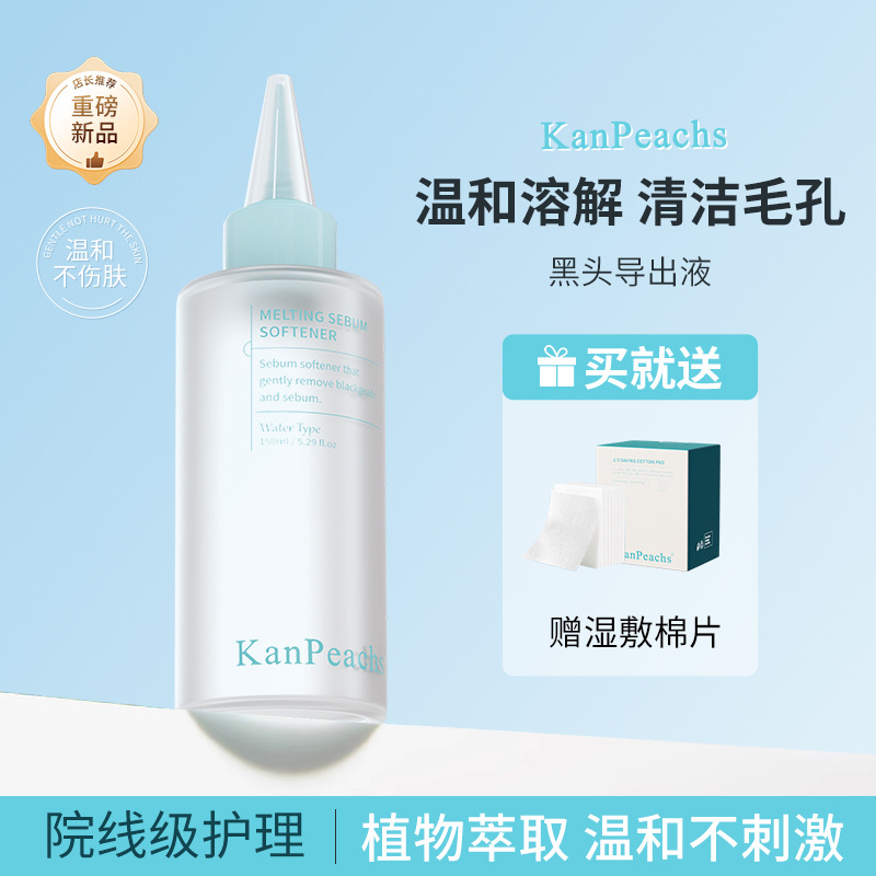 Эссенция для удаления черных точек, мягкое очищение, удаление акне, сужение пор