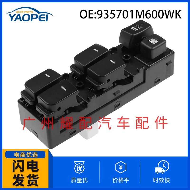 935701M600Wk подходит для главного переключателя стеклоподъемников Hyundai Kia 2010-2013