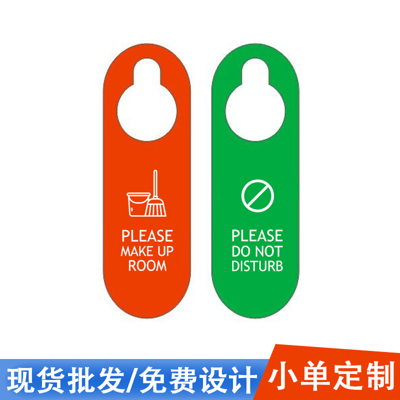 Знак отеля красный и зеленый ПВХ двусторонний Не беспокоить и Уборка. Знак на дверь отеля