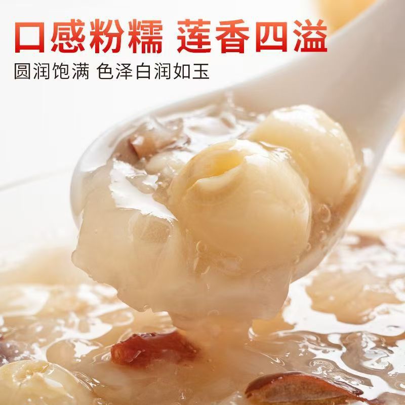 Jianning Lotus Seeds, Dried and Commercial-Grade, Core-Removed, Whole Box Wholesale, White Lotus Seeds, Loose-Packed, Fresh, Whole-Core, Powdery and Glutinous, New Stock, 250 Grams