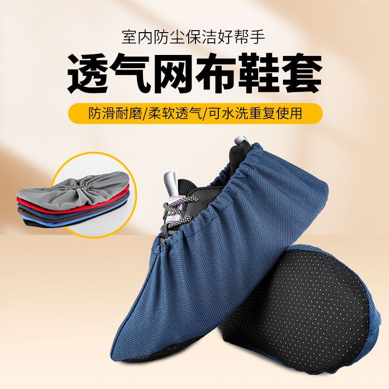 Фабричные накладки на обувь из пылезащитной сетки, многоразовые, оптовая продажа
