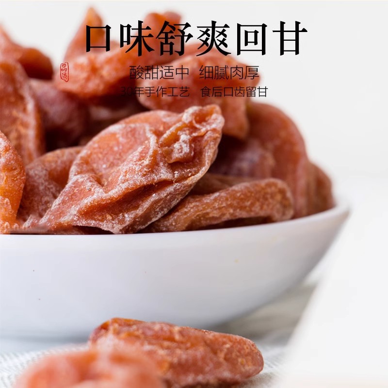 Bamboo Salt Loquat Dried Fruit Original Flavor Bamboo Salt Yellow Peel Snack Licorice Seedless Bee Salt Loquat Dried Salty