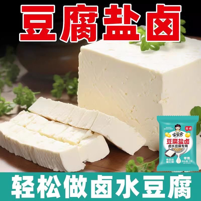 Tofu bittern brine tofu special tofu made tofu bittern handmade homemade tofu bittern water tofu special substitute hair
