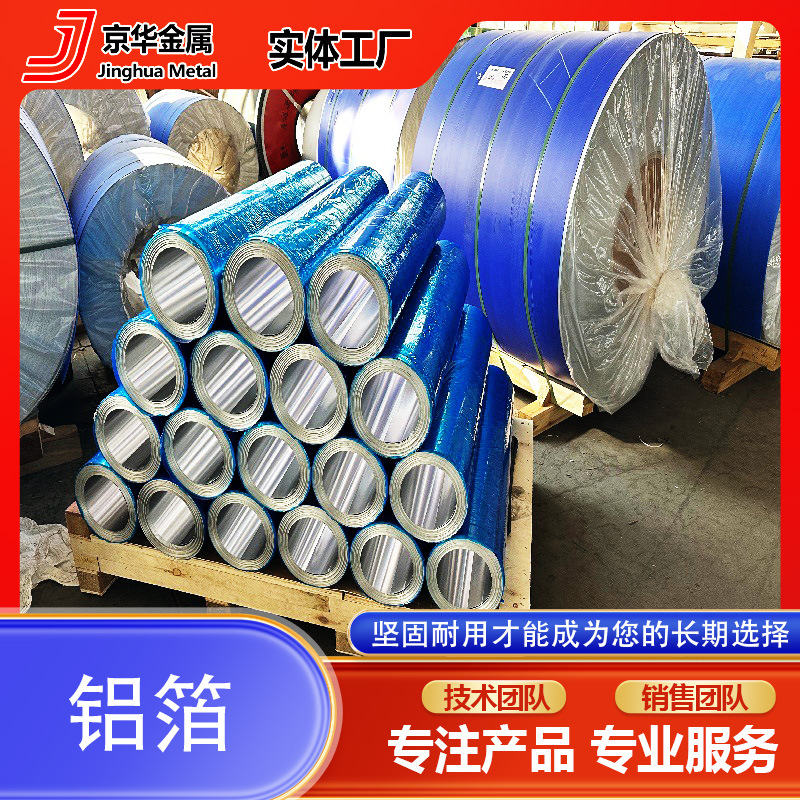 Двойная нулевая и одиночная нулевая алюминиевая фольга 0.006мм-0.02мм, упаковка для барбекю, 8011 чистая алюминиевая фольга