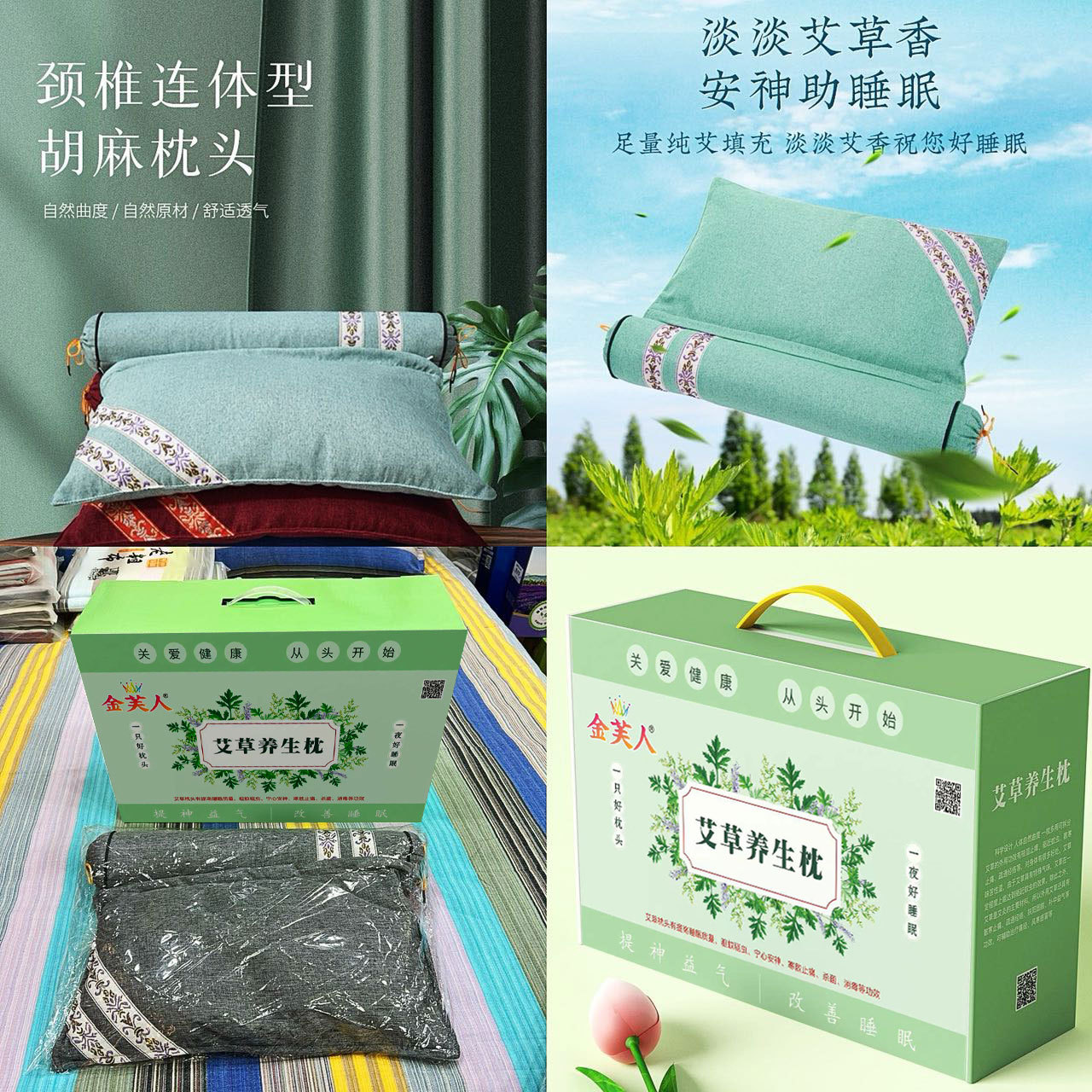 Gift Box Gift Pillow Mosquito Repellent Mugwort Pillow Linen Conjoined Dual-purpose Cervical Pillow Mugwort Health Preservation Neck Pillow Neck Pillow