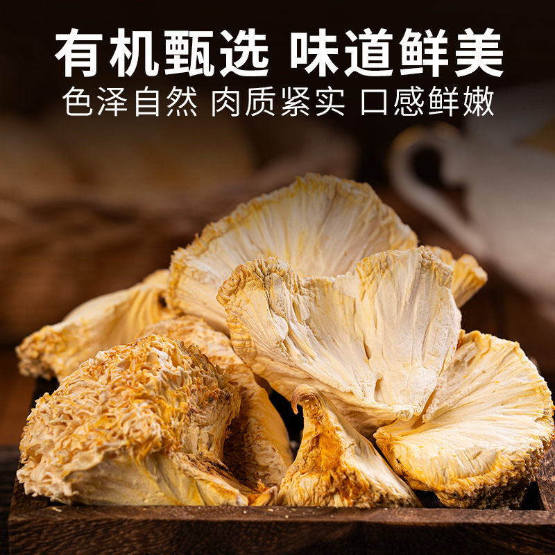 Jintang Organic Hericium Erinaceus 150g Mountain Mushroom Dry Goods Stew Soup Hot Pot Ingredients