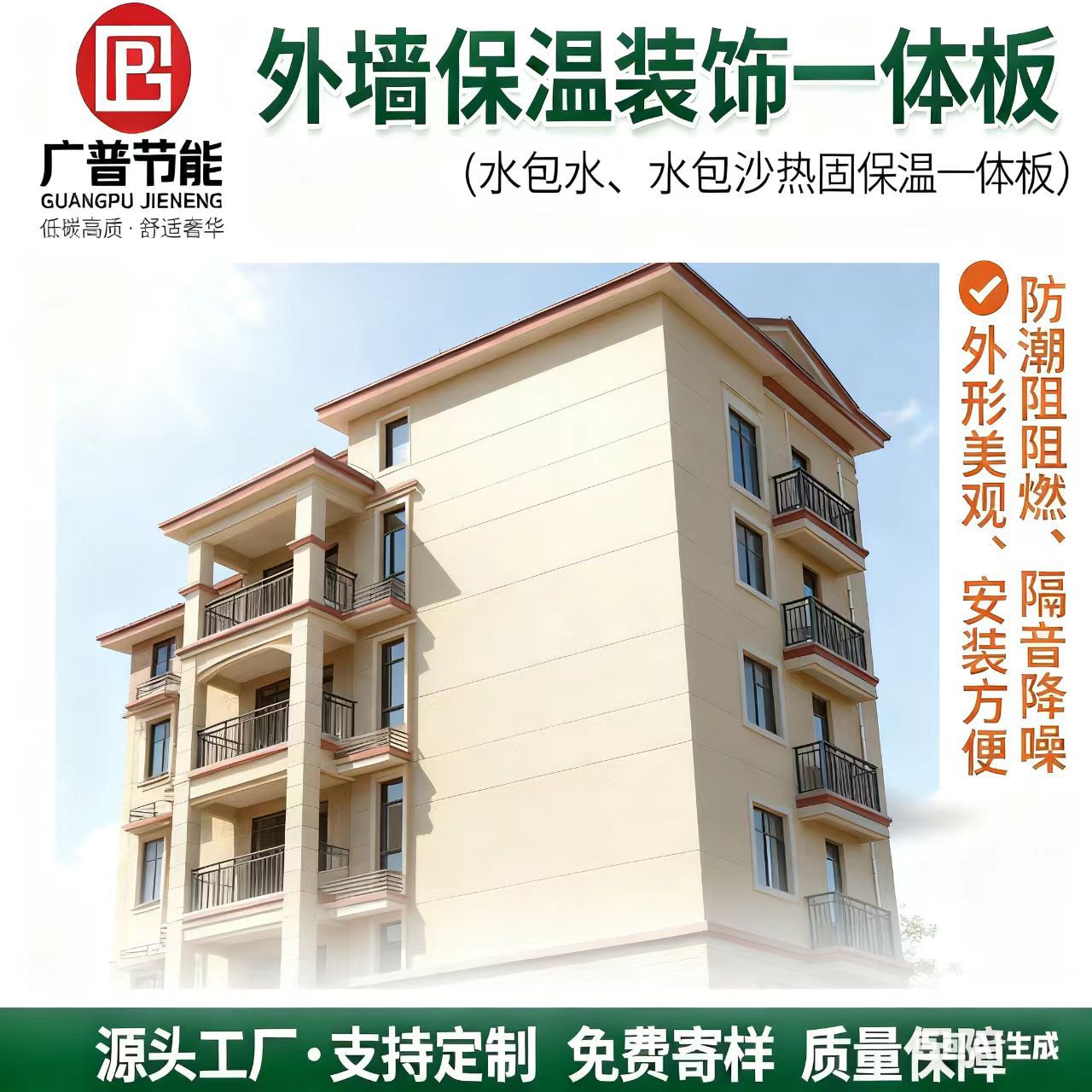 Water-In-Water, Water-In-Sand Thermoset Thermal Insulation and Decorative Integrated Panels