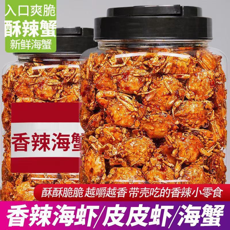 Spicy Small Crabs, Small Sea Crabs, Seafood Ready-To-Eat Seafood Snacks, Childhood Crispy Dried Small Crabs, Shandong Specialty Snacks