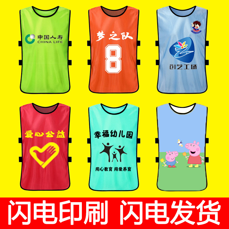 Anti-Wear Football Training Vest Team Building Expansion Clothes Kidsren's Activity Advertising Shirt Vest Number Printing