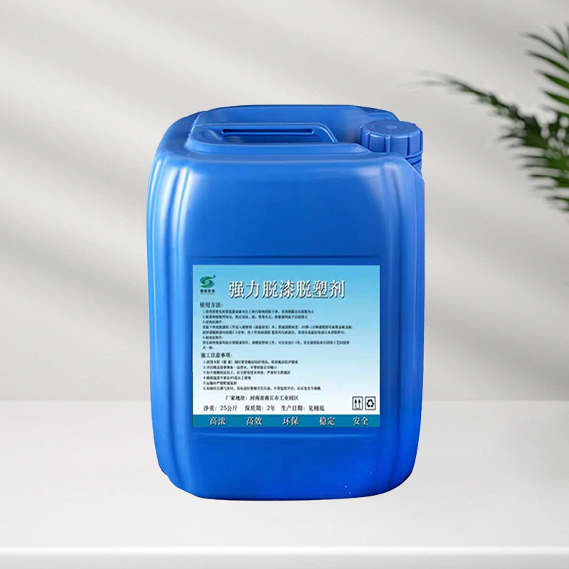 Powerful Paint and Plastic Remover, Metal Paint Remover, Powder for Removing Paint, Quick Paint Removal, Wholesale Paint, Industrial Grade