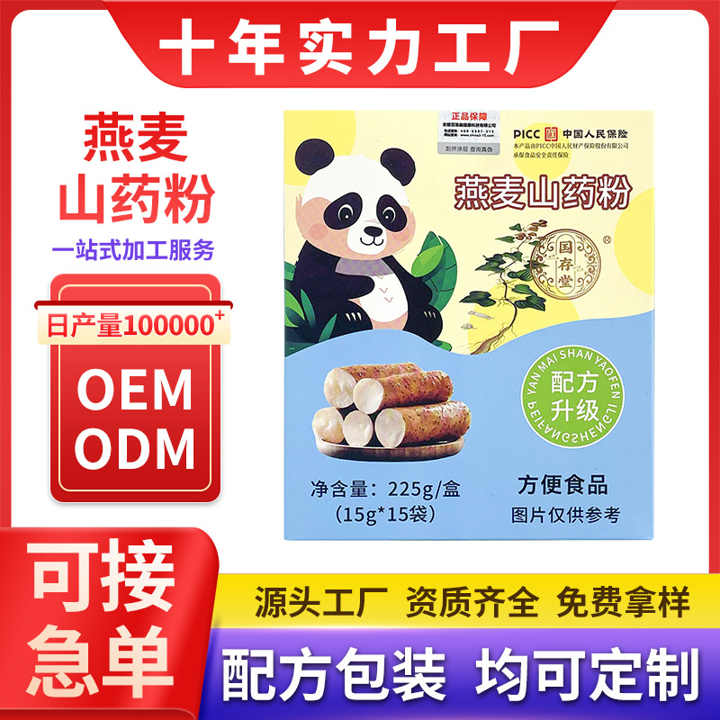 Порошок овсяного ямса Guoxuntang для завтрака, замена еды, хорошая цена.