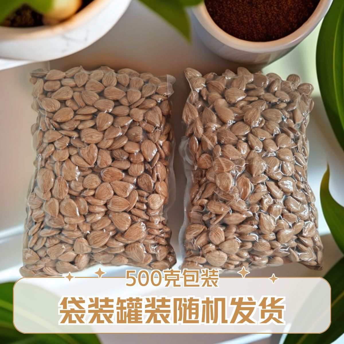 Xinjiang Specialty Genuine Large Almonds Original Ready-To-Eat Sweet Almonds Shell-Free Large Particles No Additives New Goods No-Wash Wholesale