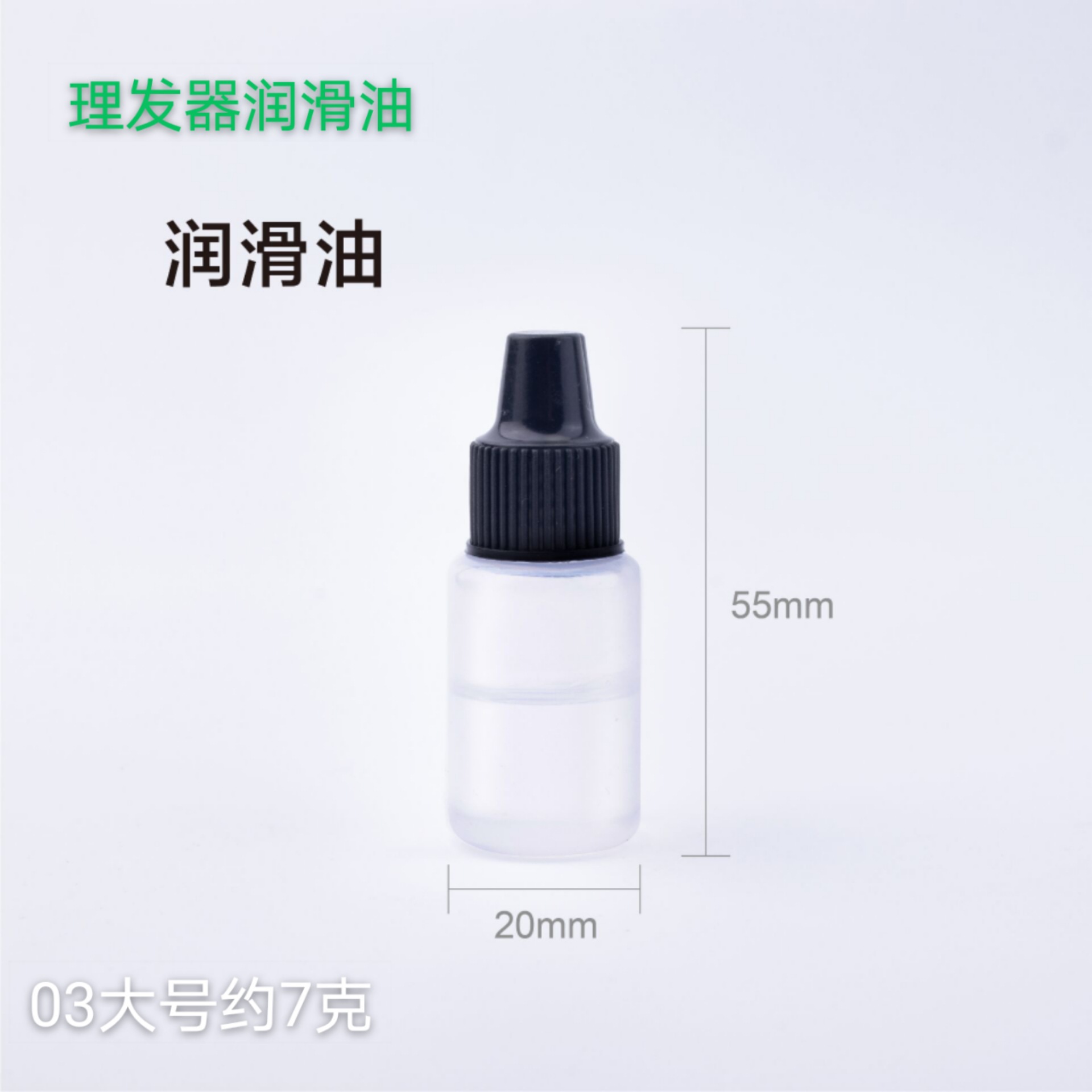 Hairdressing Clipper Maintenance Oil Special Lubricant Anti-Rust Noise Reduction Blade Blade Lubrication and Maintenance Manufacturer Wholesale