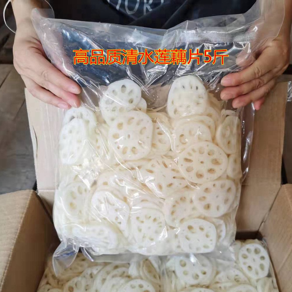 Ломтики корня лотоса в прозрачной воде 2.5кг Упаковка в вакууме Острые ингредиенты для маоцай