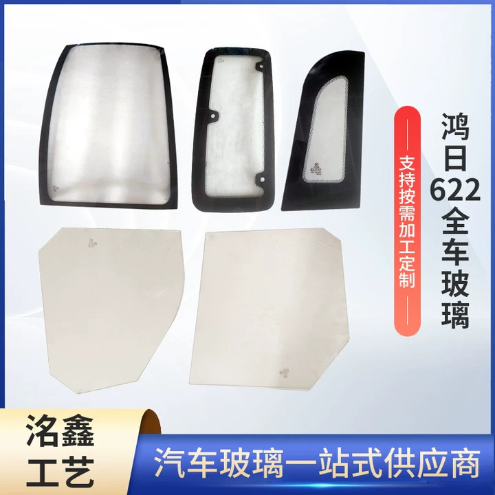 Оптовая продажа стекол для электромобилей Hongri 622 Полное стекло автомобиля Переднее и заднее лобовое стекло Двери и окна Безопасное стекло