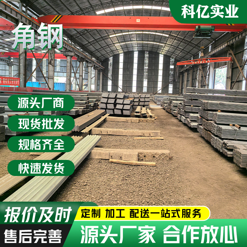 Hot-Dip Galvanized Equal-Sided Angle Steel Profiles, L-Shaped Steel Processing, Punching, Hot and Cold Galvanized Angle Steel, Various Specifications Customized