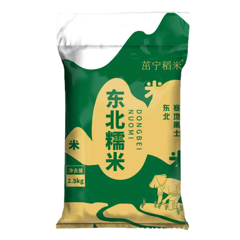Northeastern Glutinous Rice 2.5kg Grown in Black Soil for Making Zongzi and Rice Balls, Fresh Seasonal Round-Grain Glutinous Rice, White Glutinous Rice