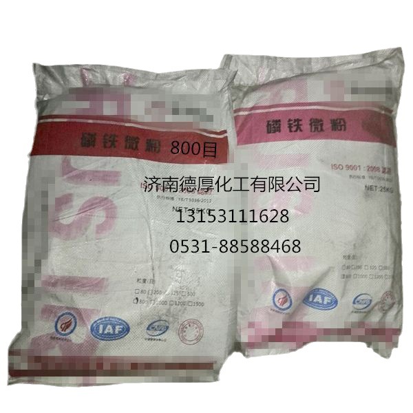 Spot Supply Manufacturer Wholesale and Retail 500 800 Mesh Anti-Rust and Anti-Corrosion Paint Pigment Coating Ultra-Fine Phosphorus Iron Powder