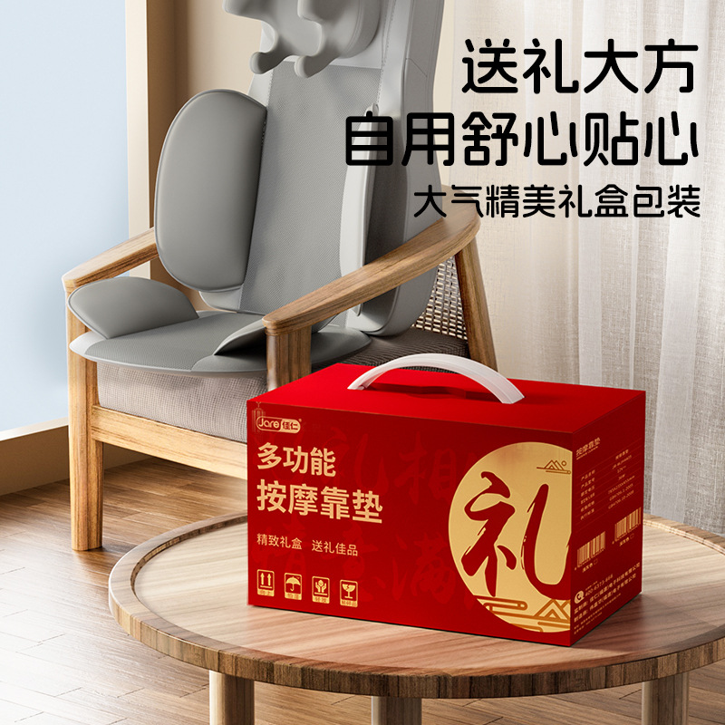 Jiaren 24 Years New Massage Cushion for Parents Gift Home Full Body Cushion Kneading Multifunctional Massage Massage