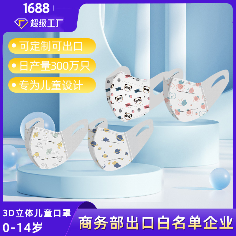 Оригинальные маски для детей 3D одноразовые защитные маски трехмерные индивидуальная упаковка милые мультяшные защитные маски оптовая продажа