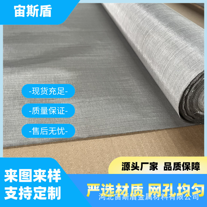 Industrial Pure Aluminum Battery Support Element Aluminum Mesh Electrode Filter Aluminum Wire Mesh Anti-Mosquito Aluminum Woven Mesh
