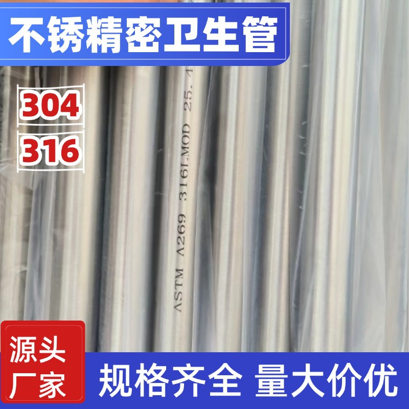 304 Stainless Steel Tube, 316 Capillary Tube, 2205 Duplex Thickened Stainless Steel Tube Manufacturer, Stainless Steel Square Tube