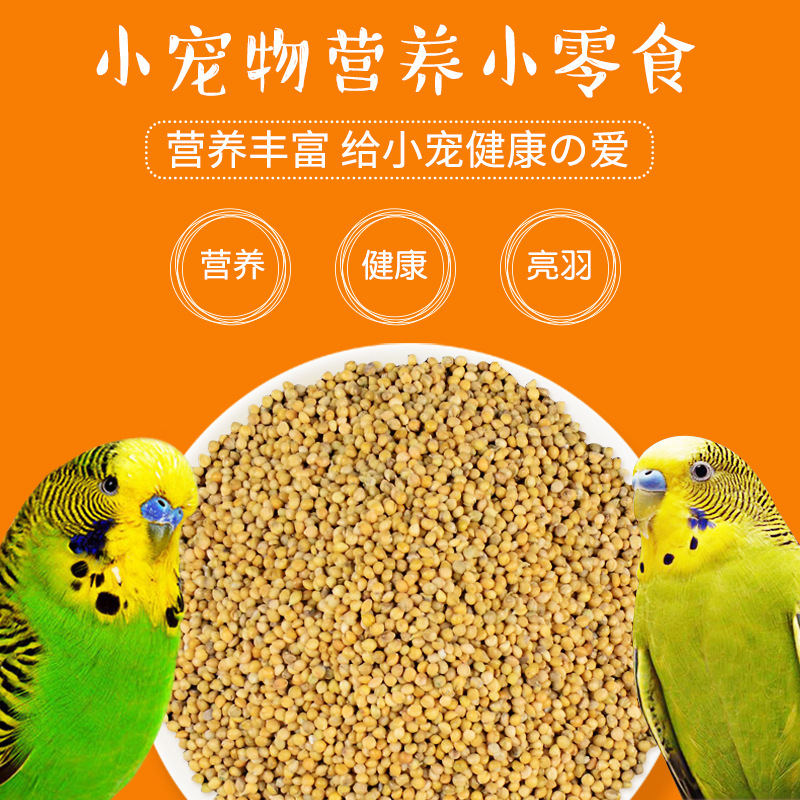 Factory Wholesale Yellow Millet Shelled Millet Tiger Skin Peony Cockatiel Bird Food Bird Food Feed Food 400ml