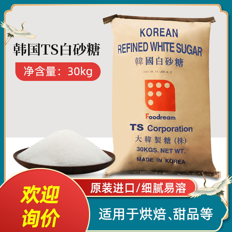 Корейский сахар 30кг для выпечки