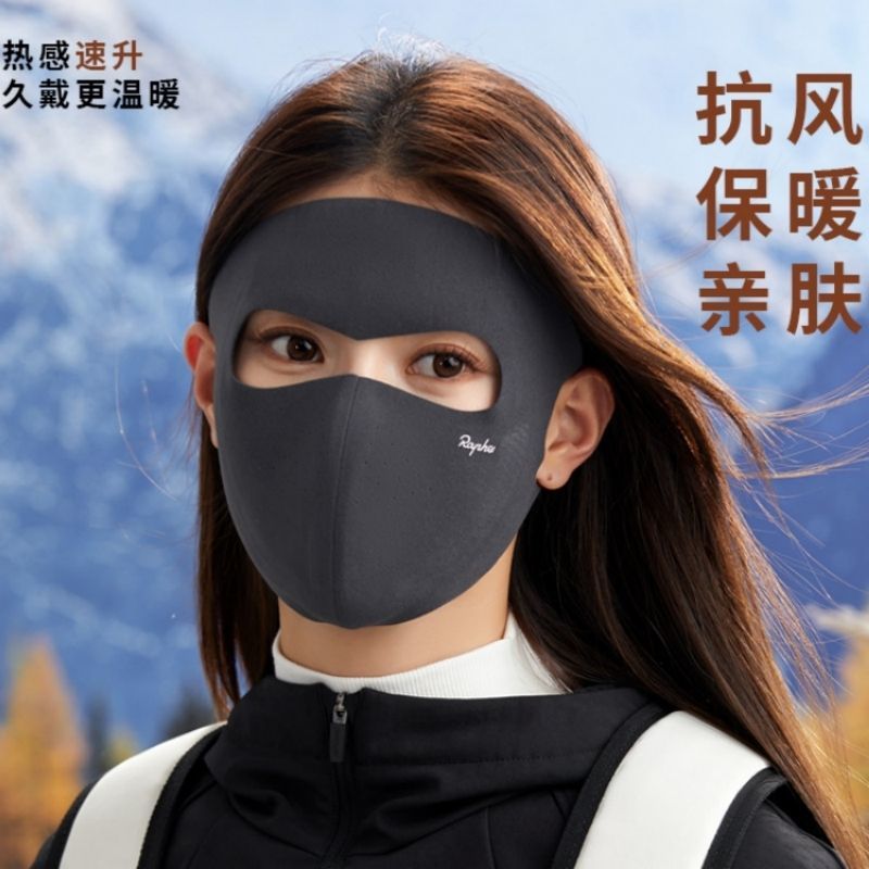 Маска для согревания лица для женщин осенью и зимой, полная маска, ветрозащитная, холодозащитная, для велоспорта
