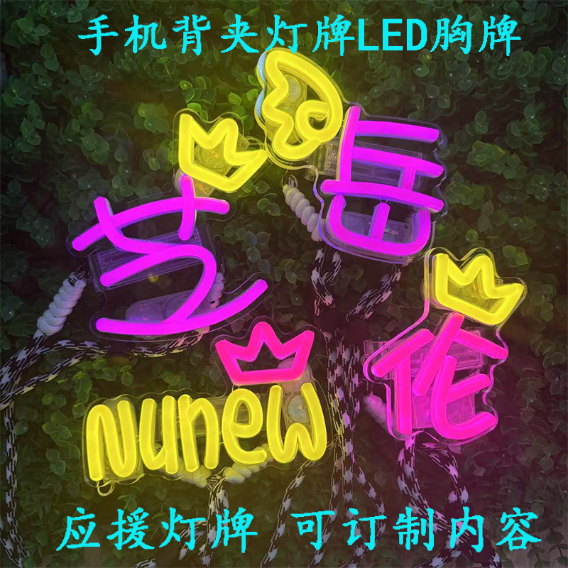 Star Concert Support Light Sign Mobile Phone Back Clip Neon Light Led Luminous Name Peripheral Wholesale Fan Props