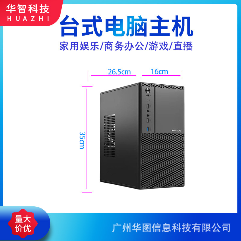 Настольный новый сборочный компьютер DIY компактный хост для дома бизнеса офиса коммерческий дизайн 3 года гарантии