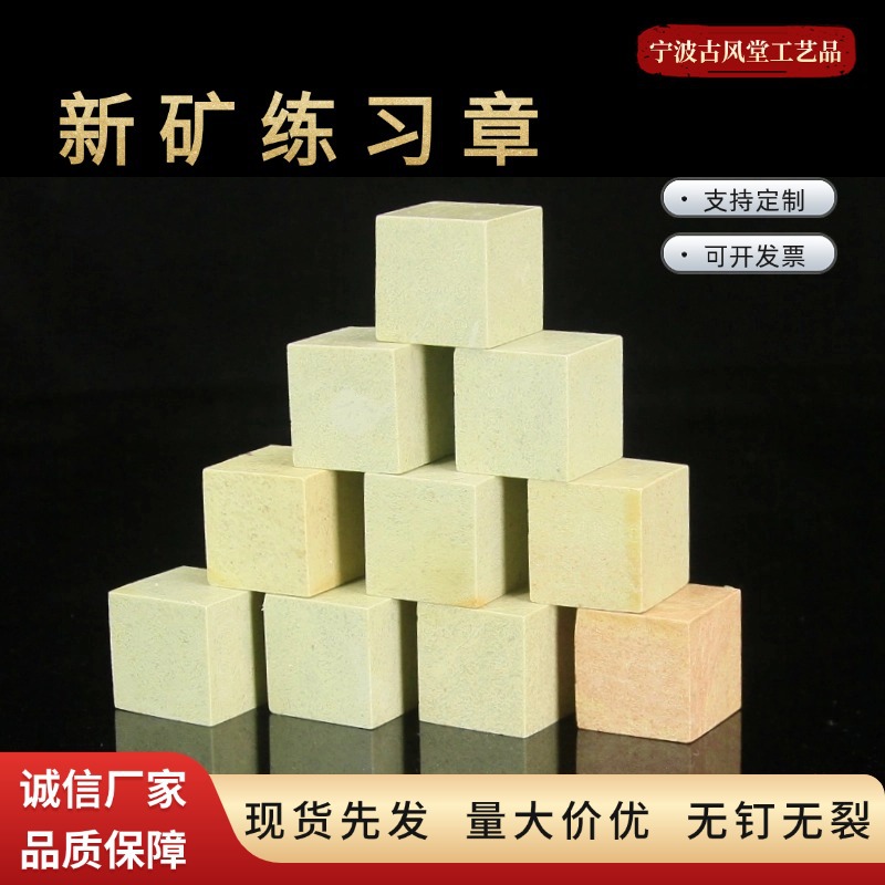 Новая практика печати 2*2*2см, материал камня Циньтянь, для начинающих, резьба печати