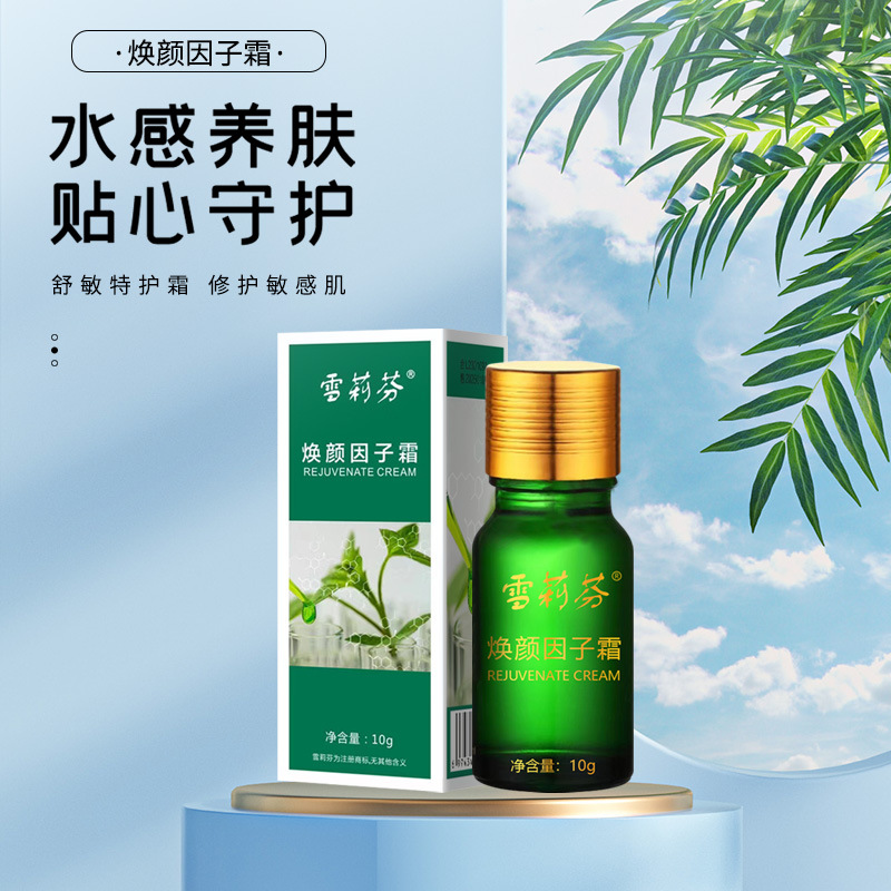 Beauty Salon Shurifen Rejuvenation Factor Cream Soothing Calm Acne Repair Facial Essential Oil Cream Repair Factor