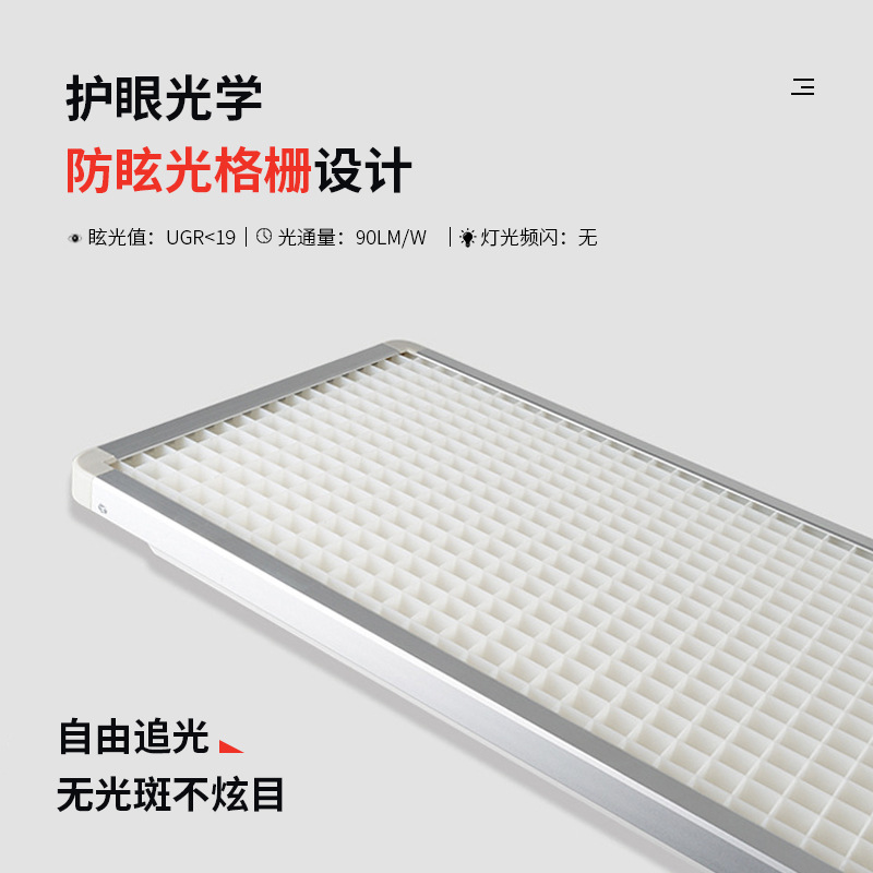 LED grid classroom light student eye protection school renovation bracket Library Daylight lighting anti-glare blackboard light