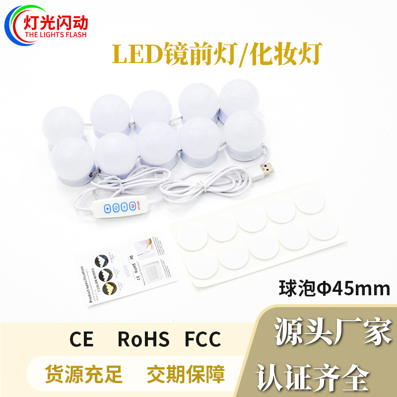 Новый голливудский доступный роскошный зеркальный фарный светильник с четырьмя кнопками, трехцветное затемнение, артефакт для макияжа, 45 мм, пузырьковая оболочка